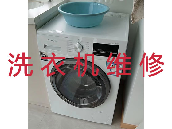 来宾专业洗衣机维修